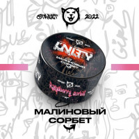 Unity, Raspberry Sorbet (Малиновый сорбет), 100 гр