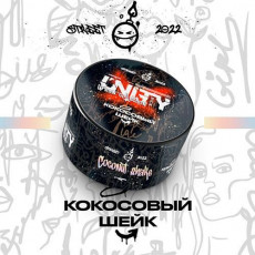 Unity, Coconut Shake (Кокос Шейк), 100 гр Unity, Coconut Shake (Кокос Шейк), 100 гр
